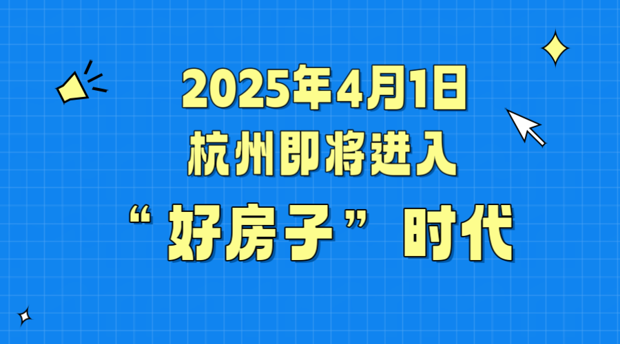 久石貼片石：以自然之美賦能“好房子”時(shí)代，共筑品質(zhì)人居